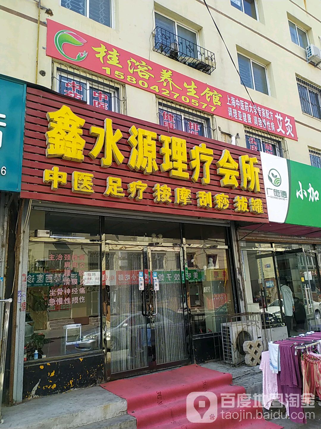 鑫水源料理会所