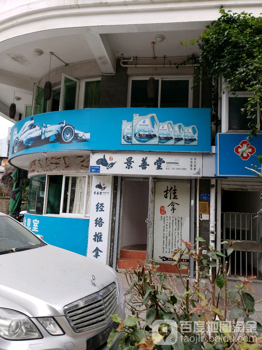 景善堂