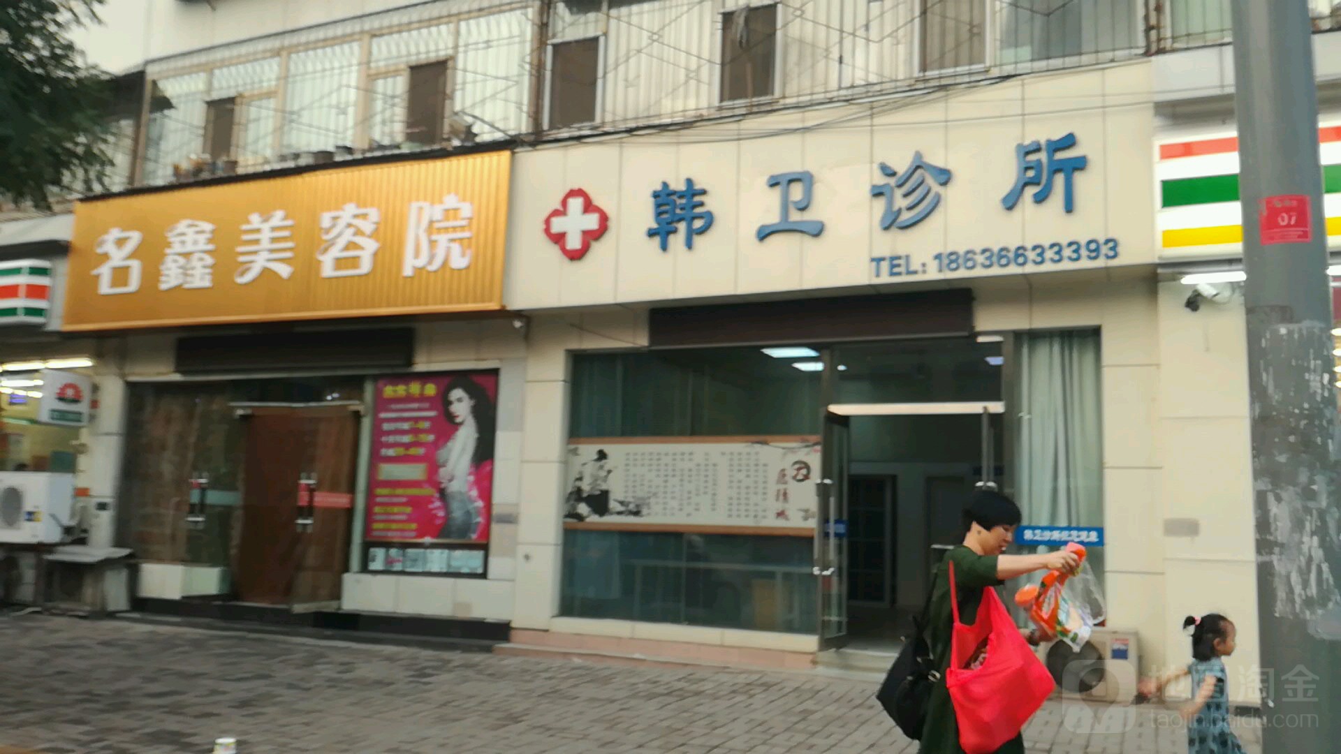 名鑫没容院(中奥名邸店)