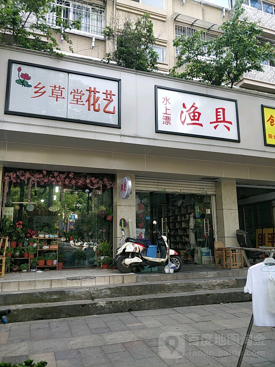 水上漂渔具