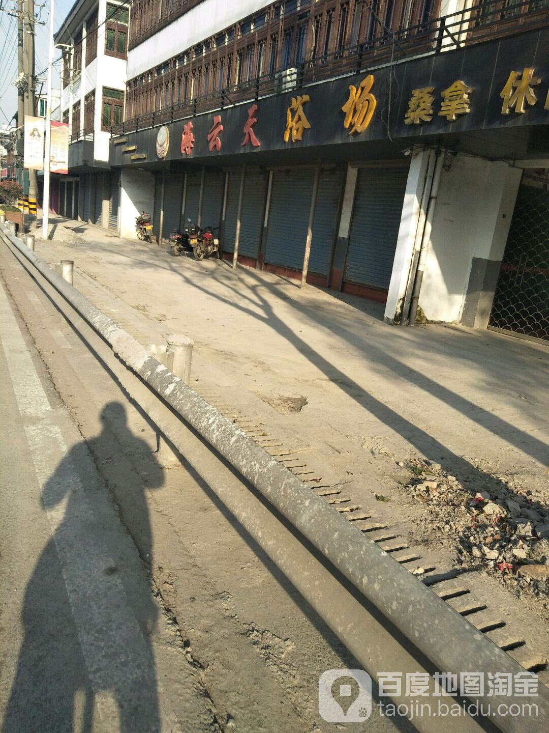 海云天浴场(湖盐公路)