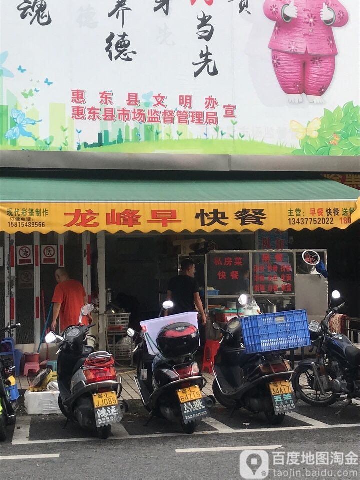 文采书城(龙峰店)