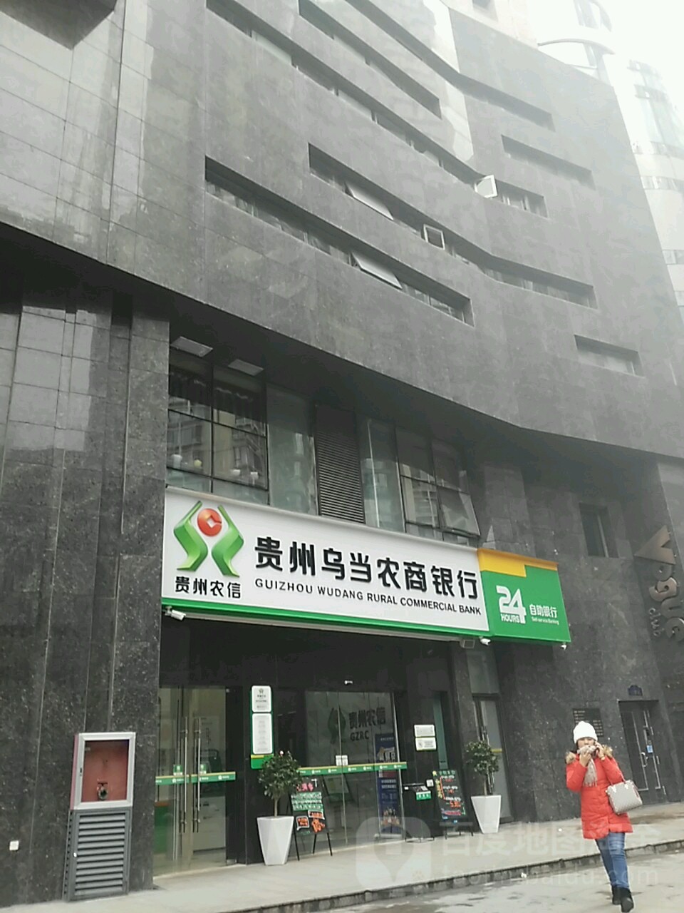贵州农信大楼图片