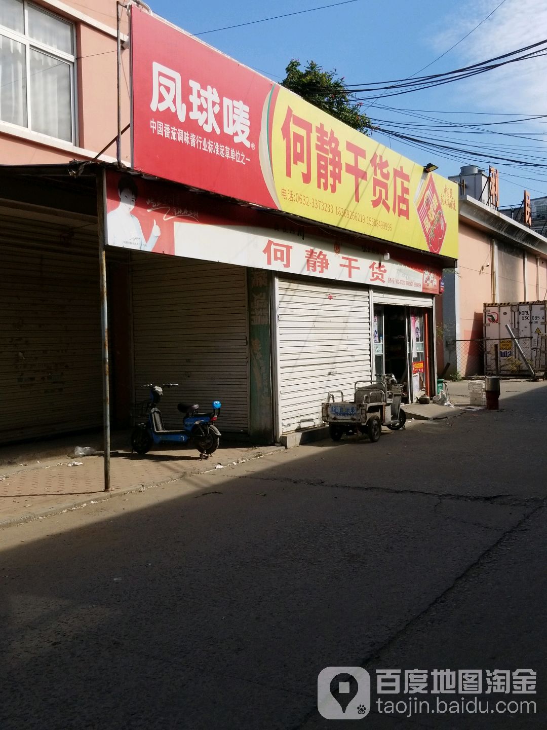 何静干货睡产店