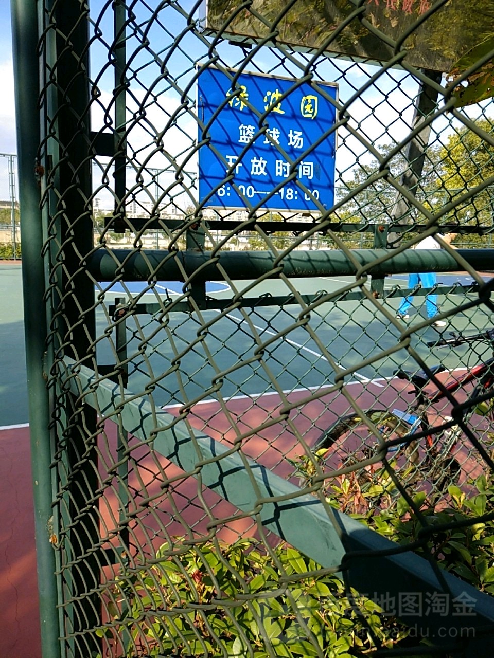 绿波园篮球场