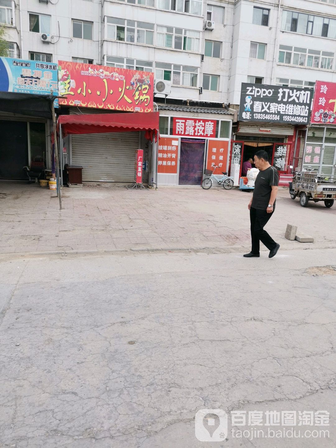 雨lu按摩