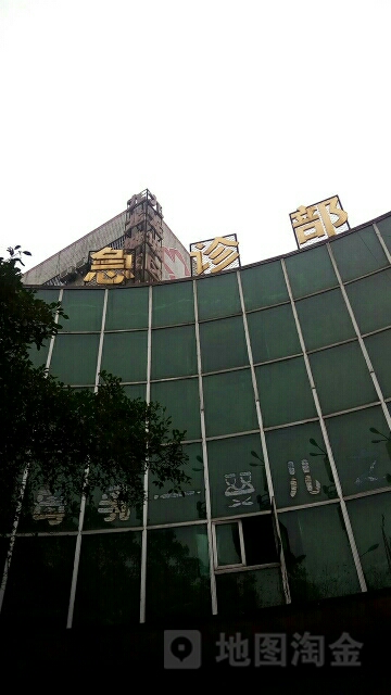 九龙坡区第二人民医院-急诊部