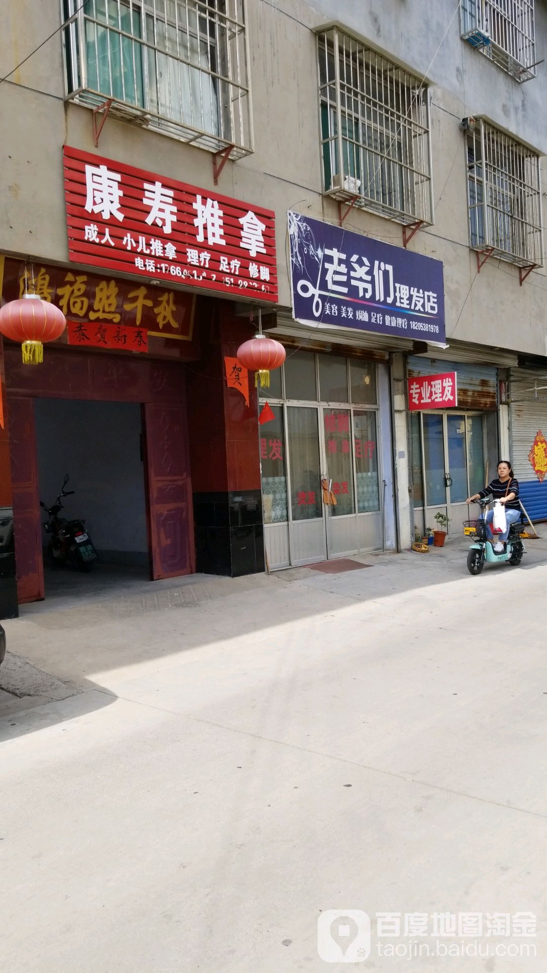 老爷们理发店