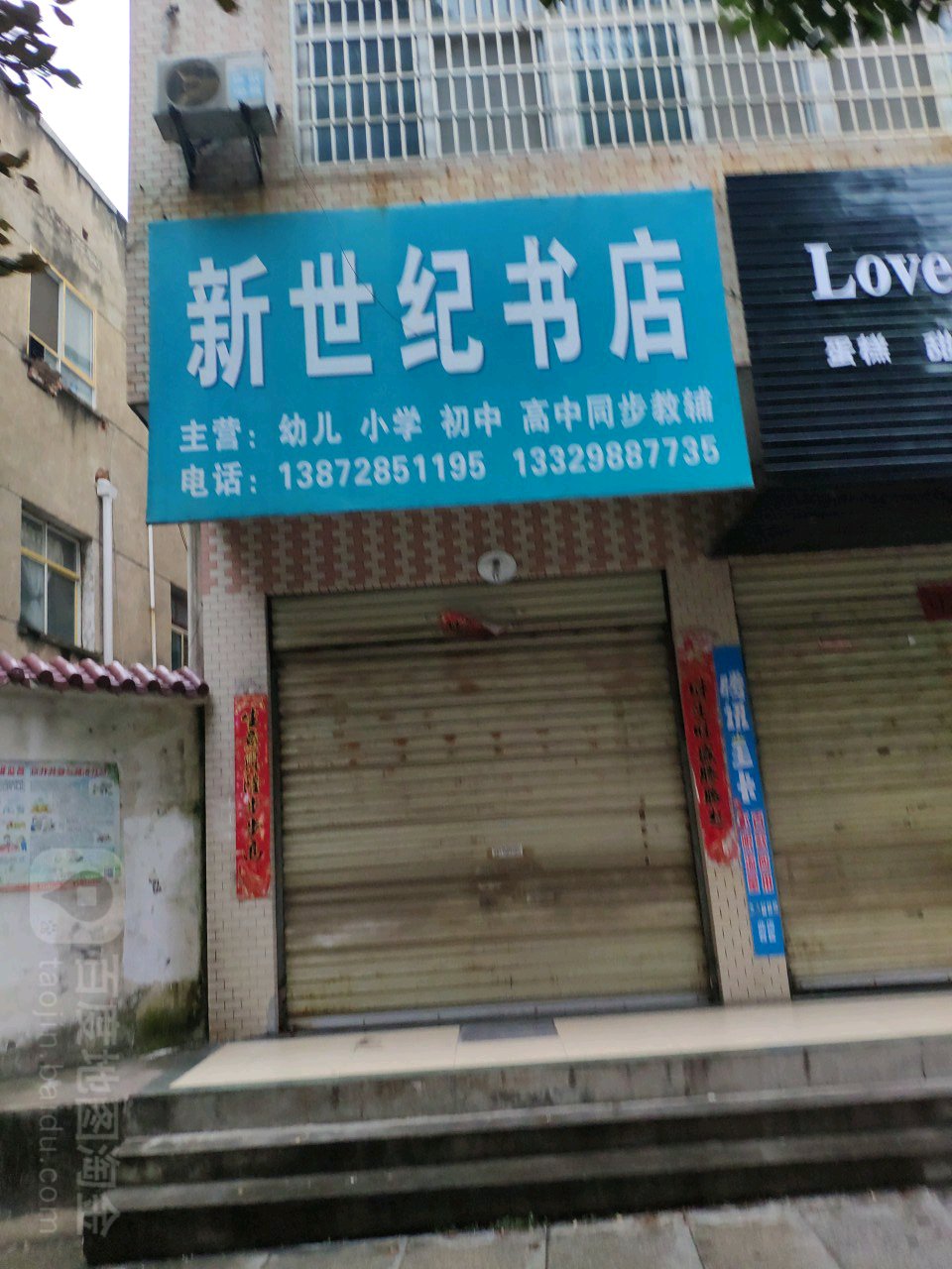 新世纪书店(广安路店)
