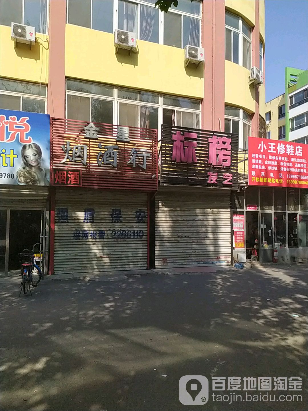 标邦发艺(芳草路店)