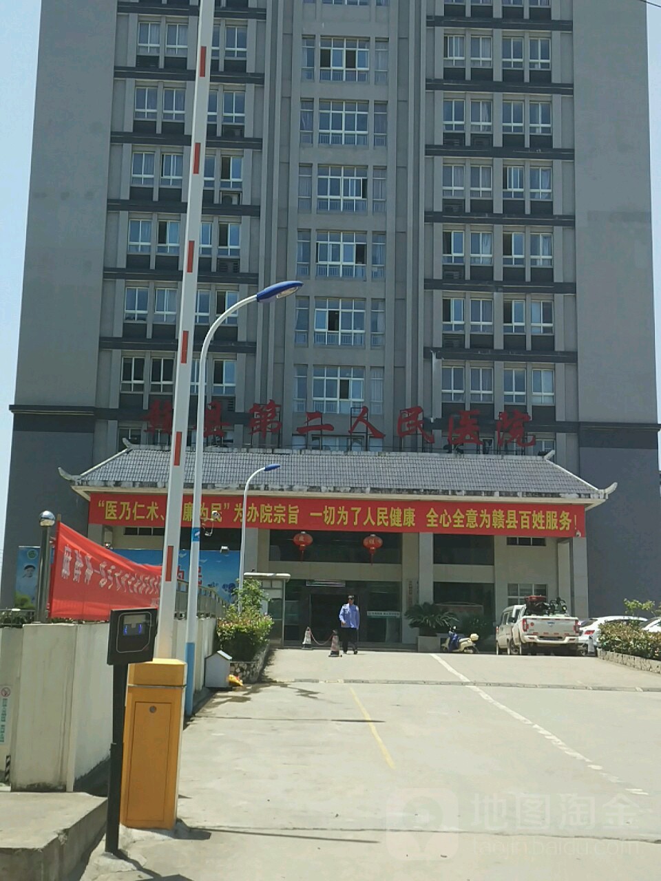赣县第二人民医院