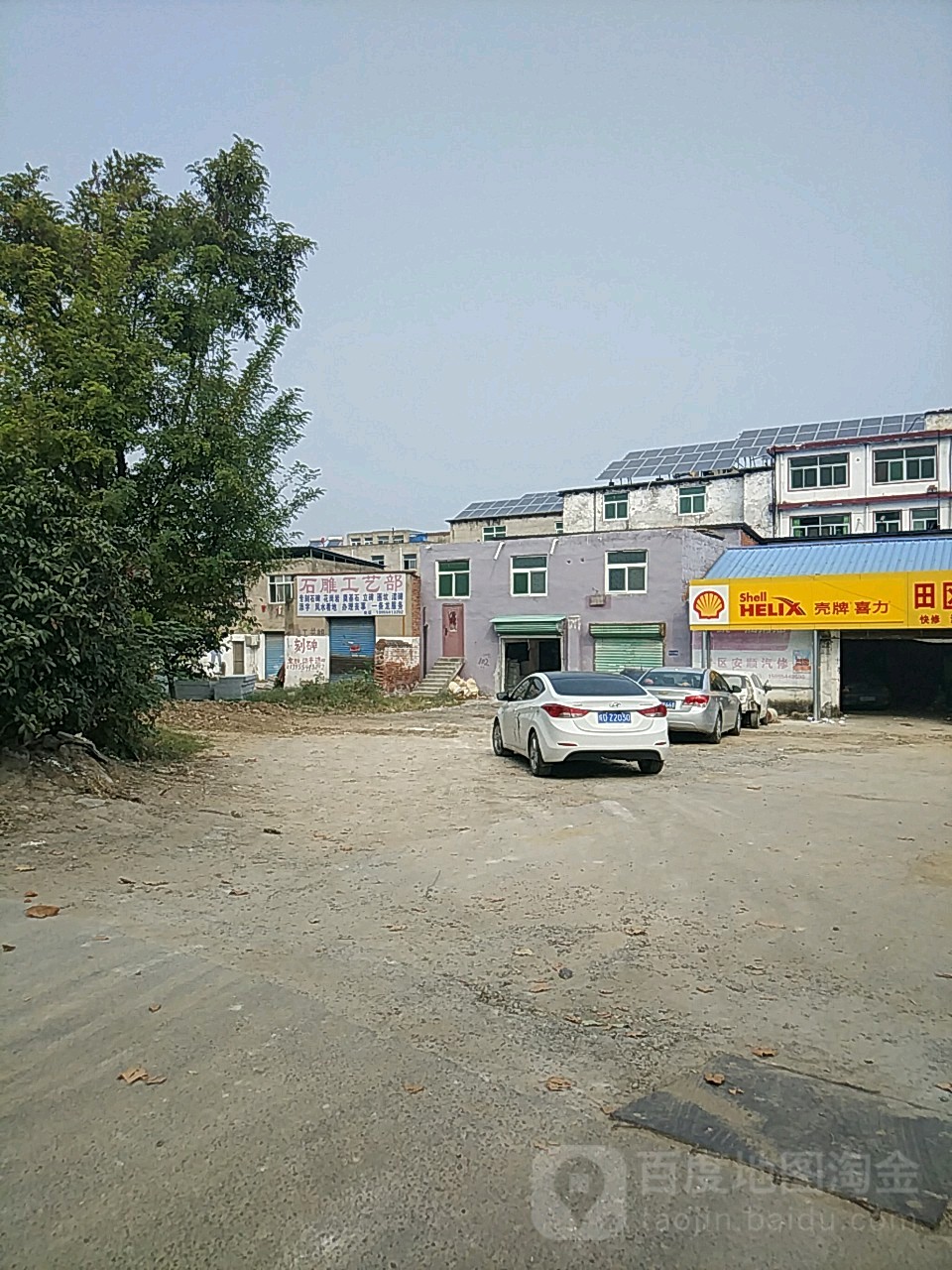 石雕工艺部
