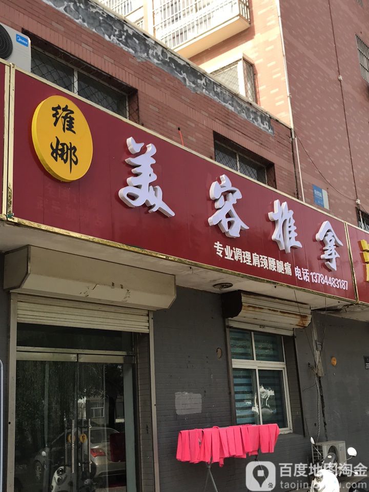 美容推拿环境