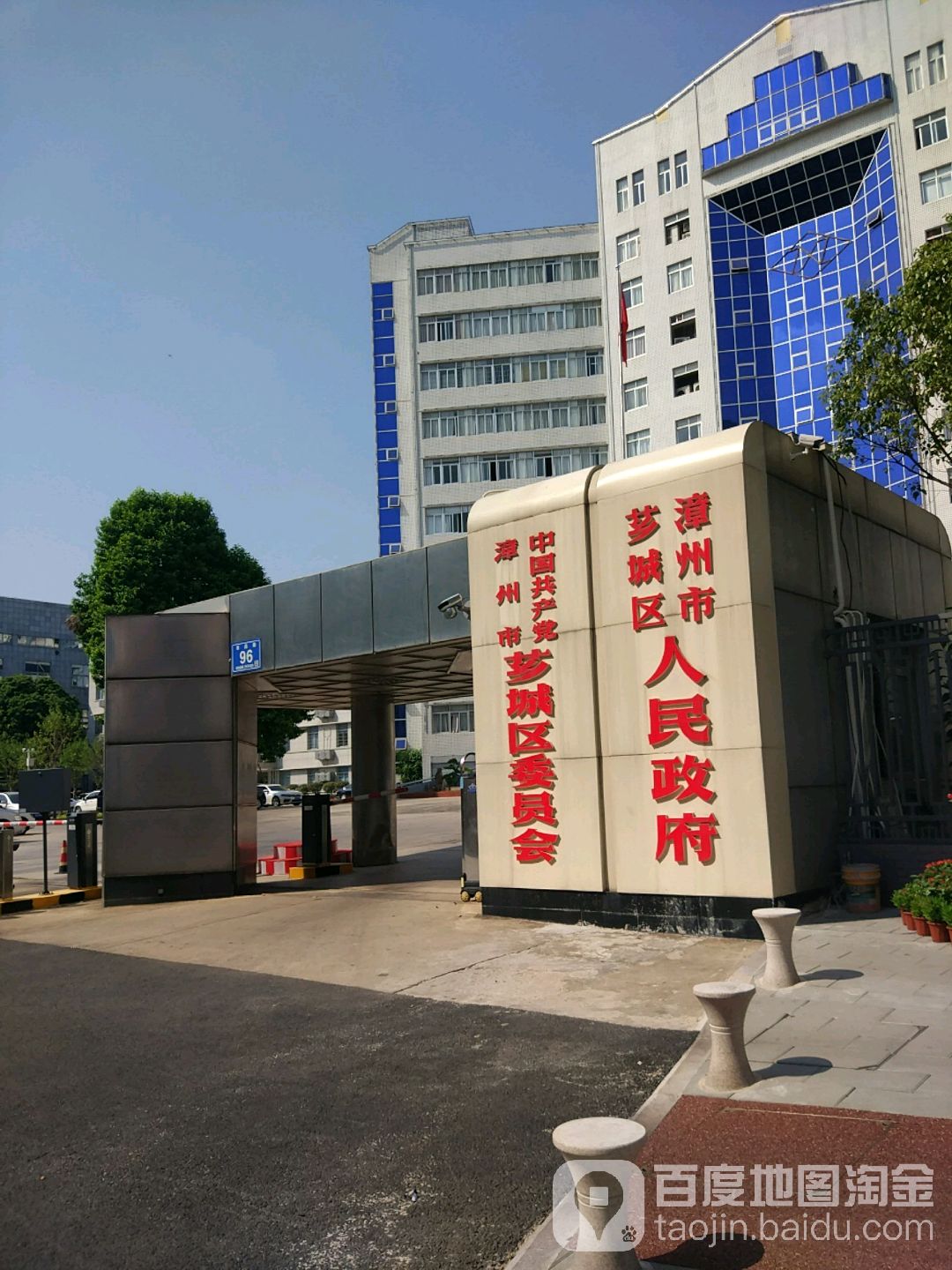 漳州市芗城区人民政府