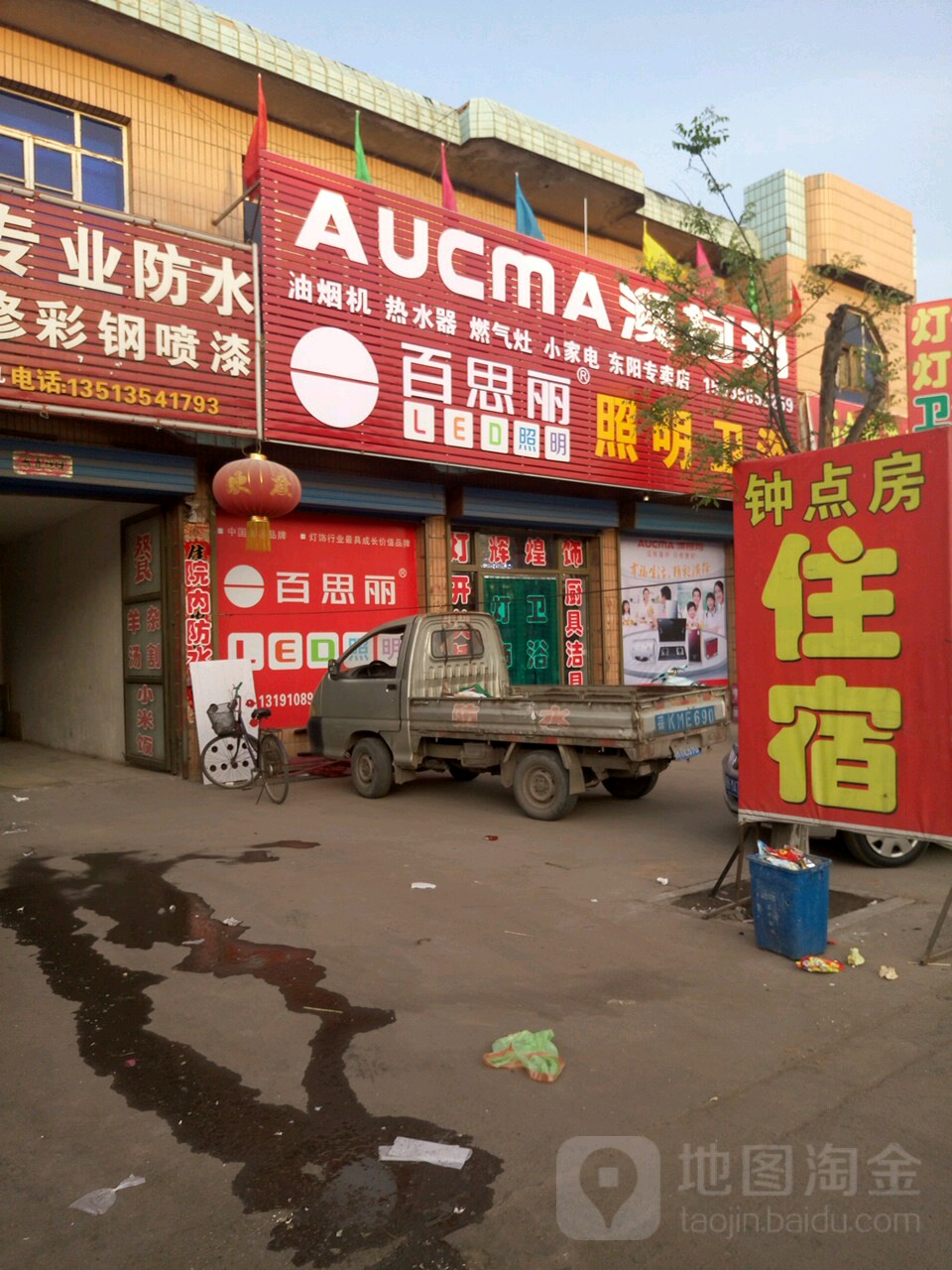 百思丽照明卫浴