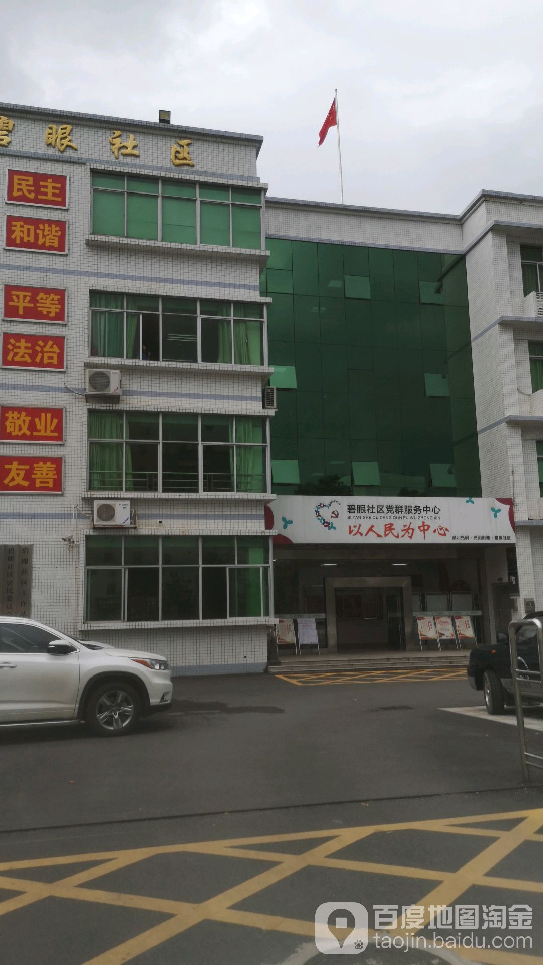 深圳市光明区碧眼社区34栋501号