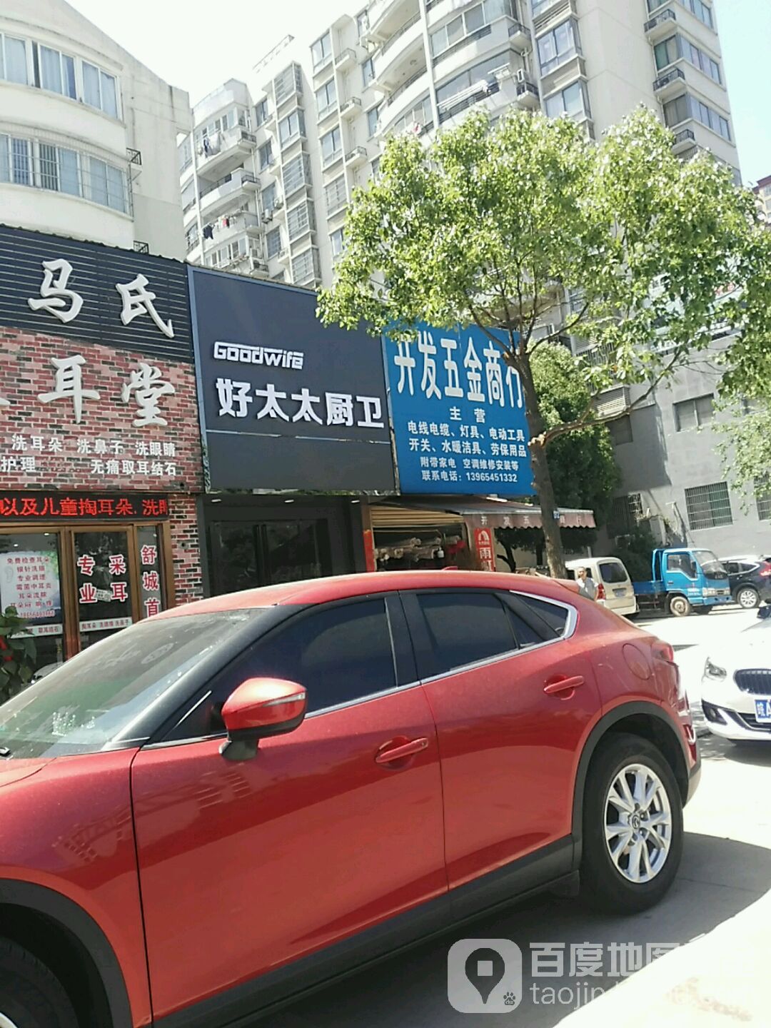 开发五金商行(中房·龙舒花园店)