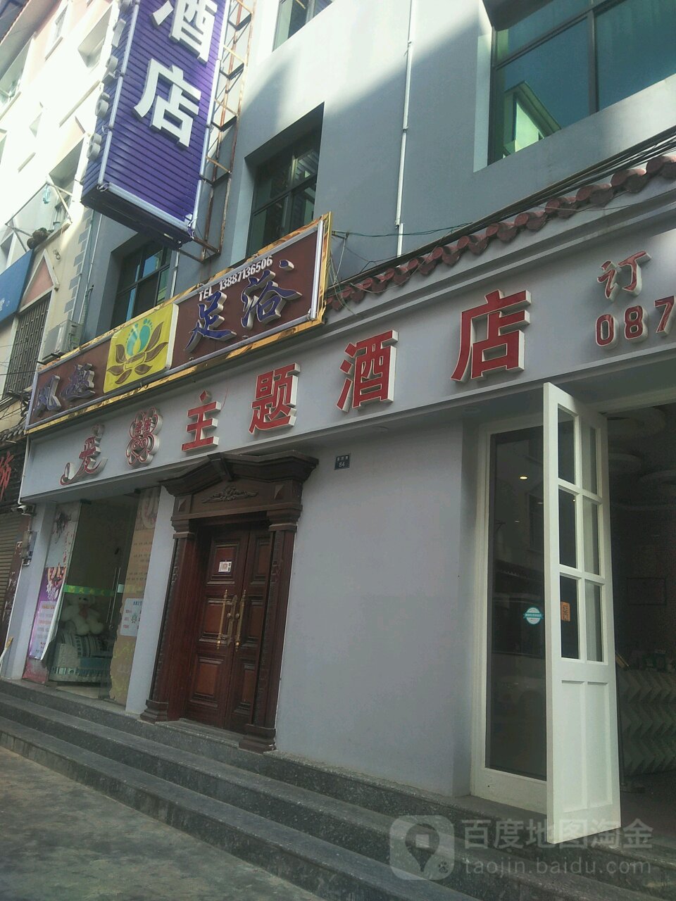 爱囍主体酒店