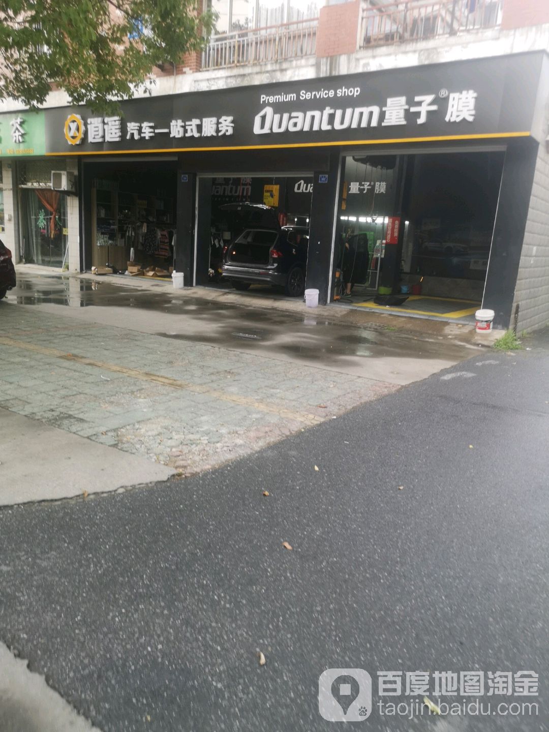 逍遥县汽一站式服务