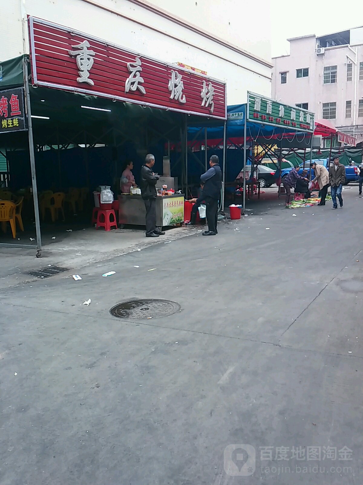 重庆烧烤(寮浮路店)