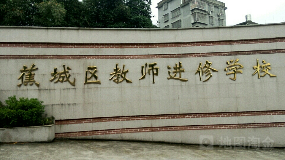 宁德市蕉城区教师进修学校停车场-出入口