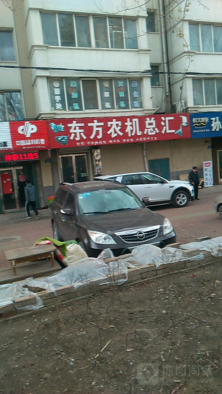 东方农机总汇