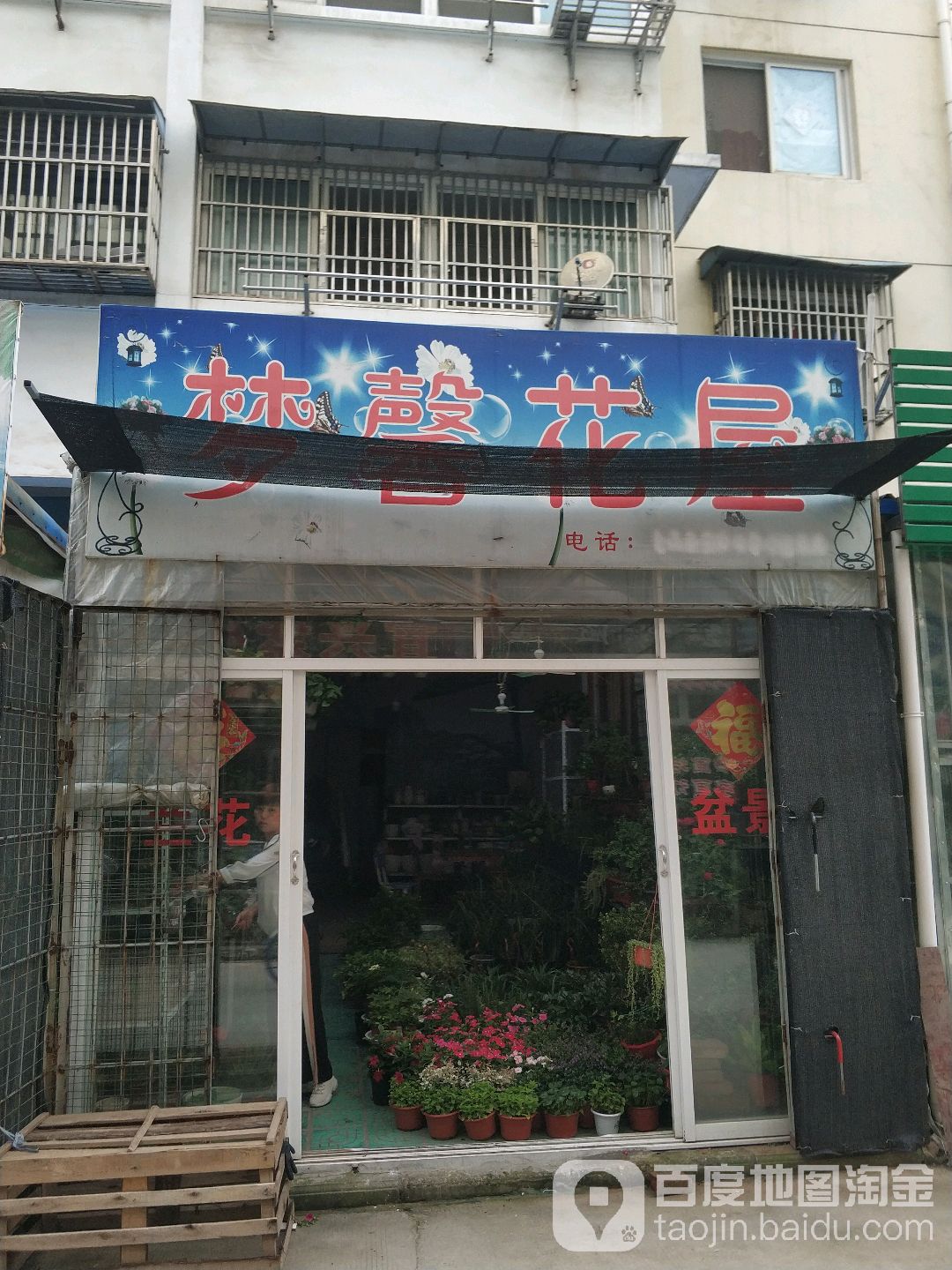 梦馨话屋