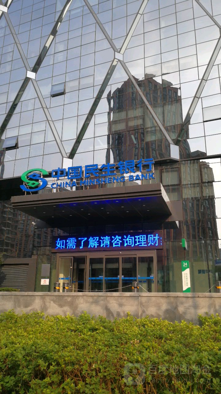 西安市民生银行营业厅地址(西安民生银行地址营业厅地址查询)
