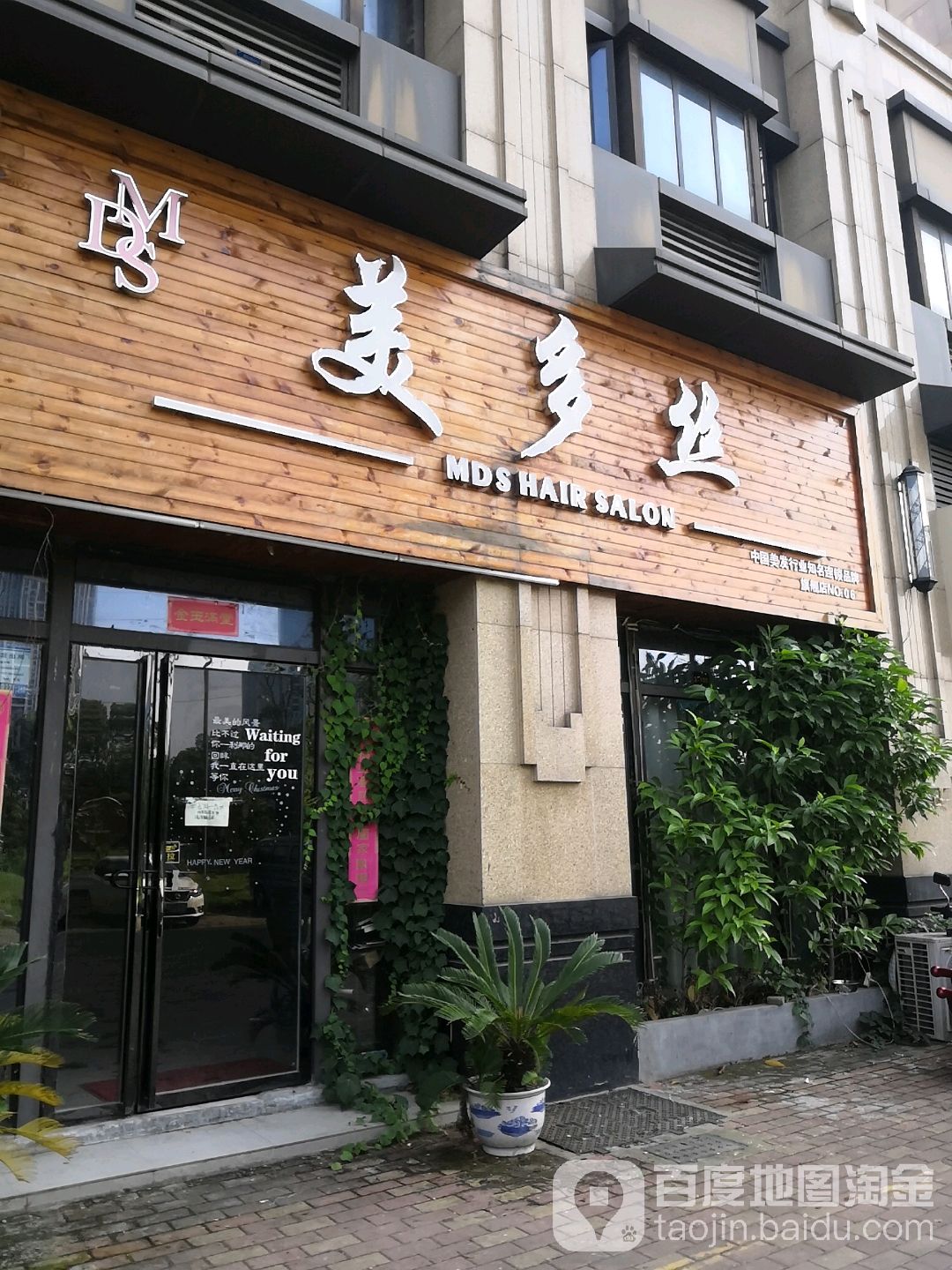 MIDOS美多丝(保利七健店)