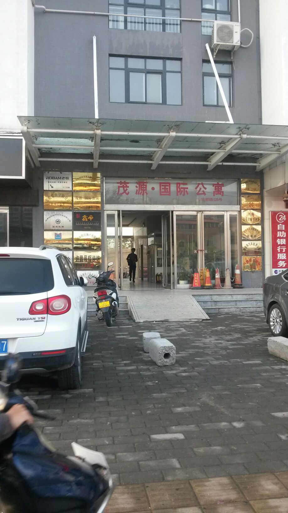 茂源国际公寓