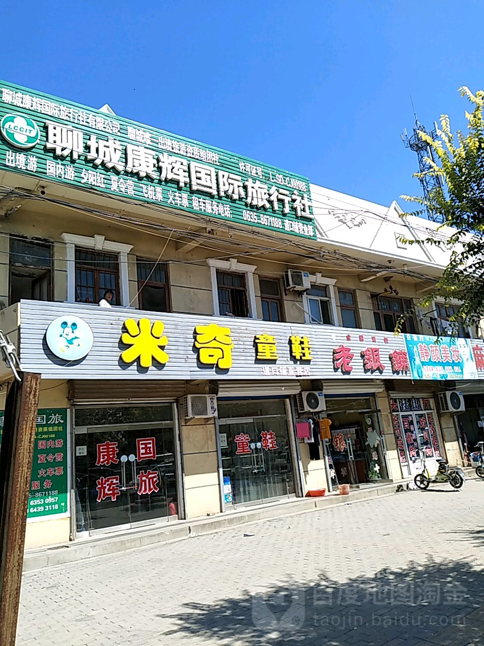 老银铺(聊冠路店)