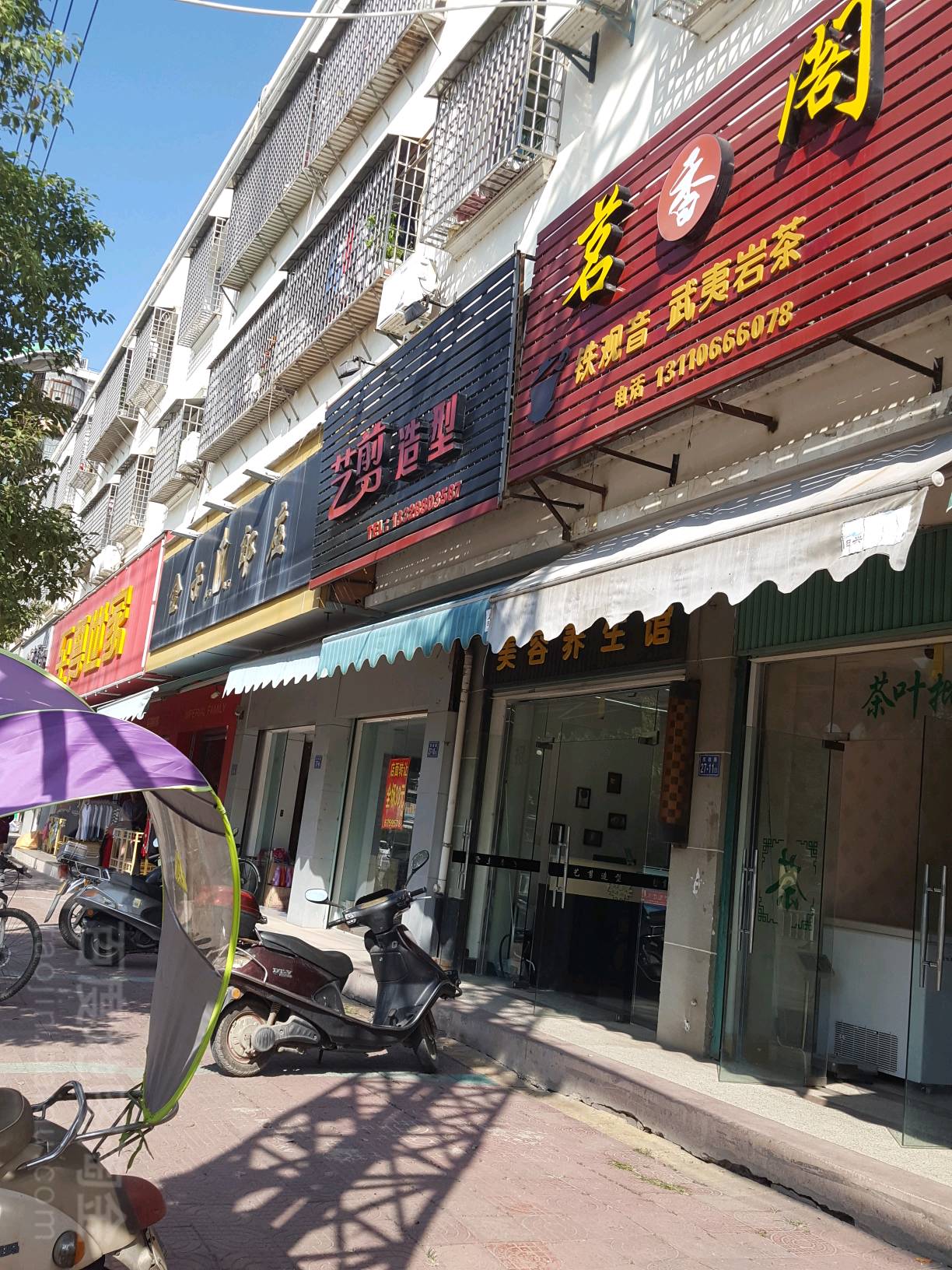 艺剪发型(海澄店)