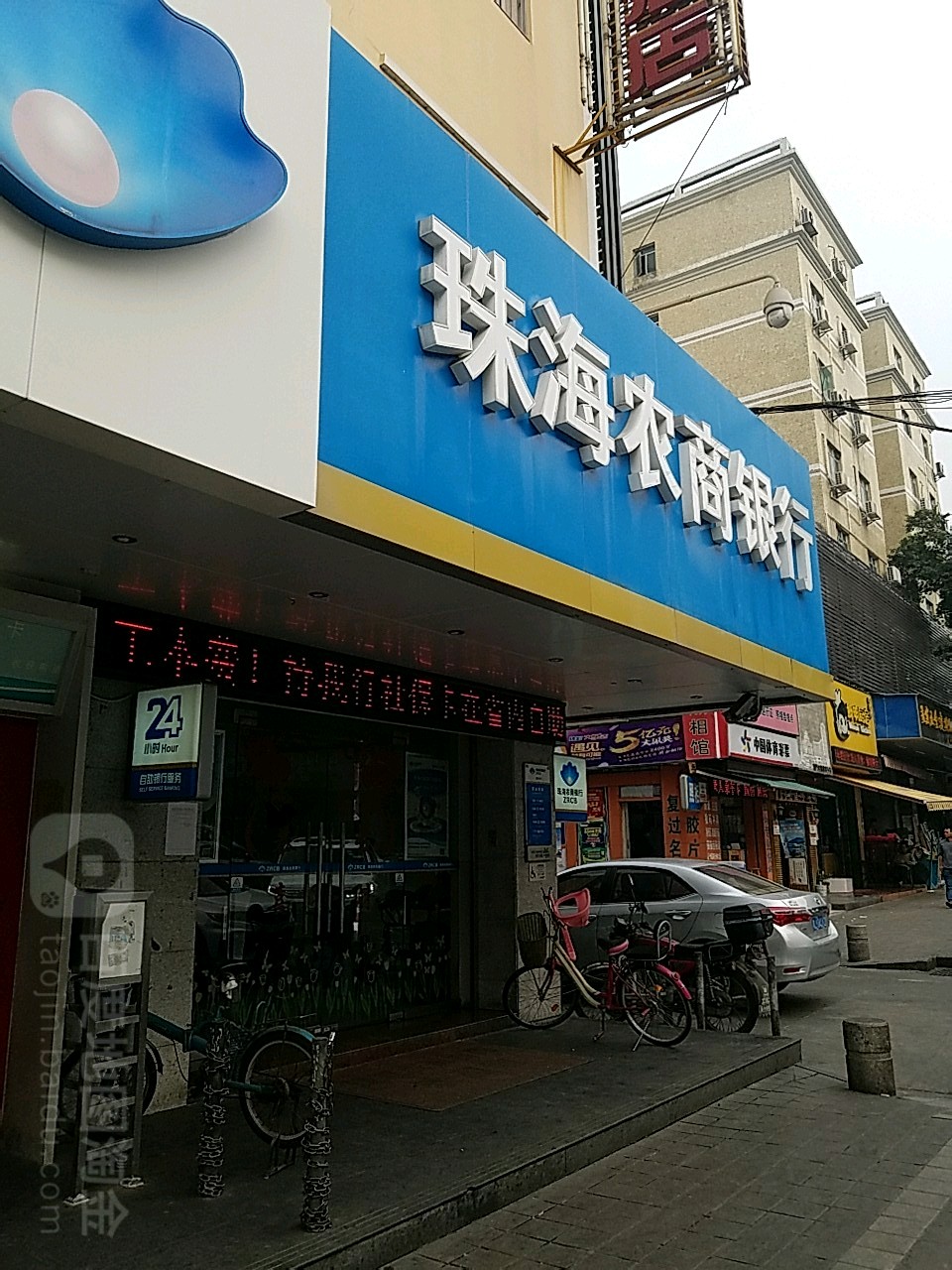 唐家顺兴商行