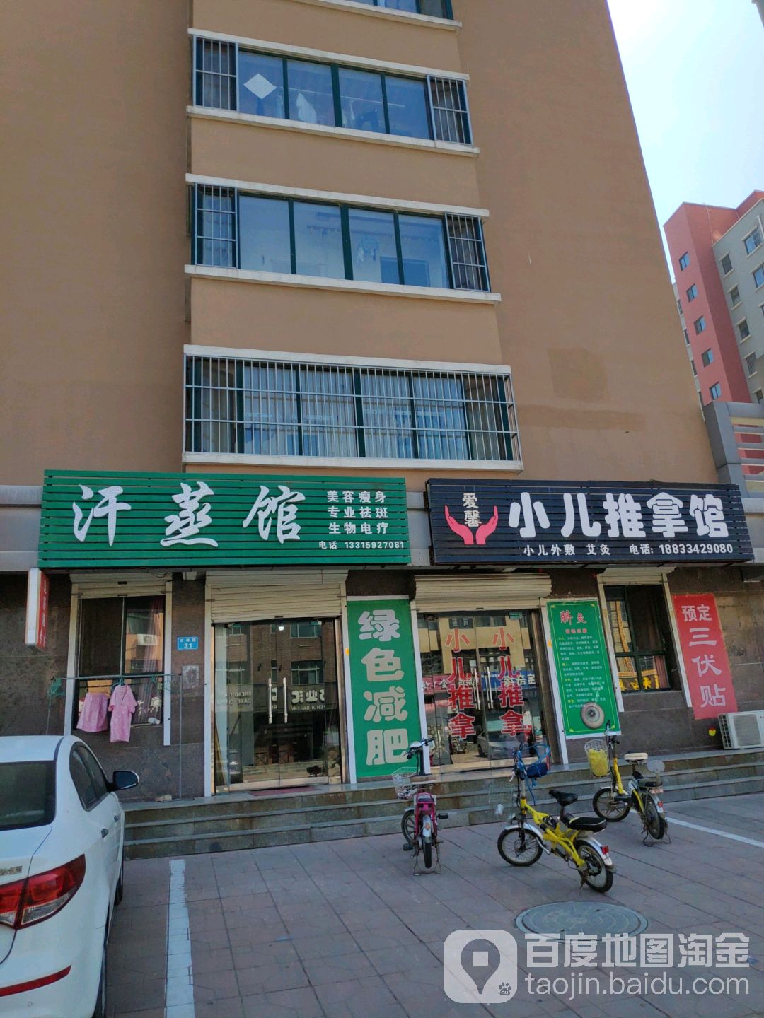安然纳米汗蒸馆(吉祥路店)
