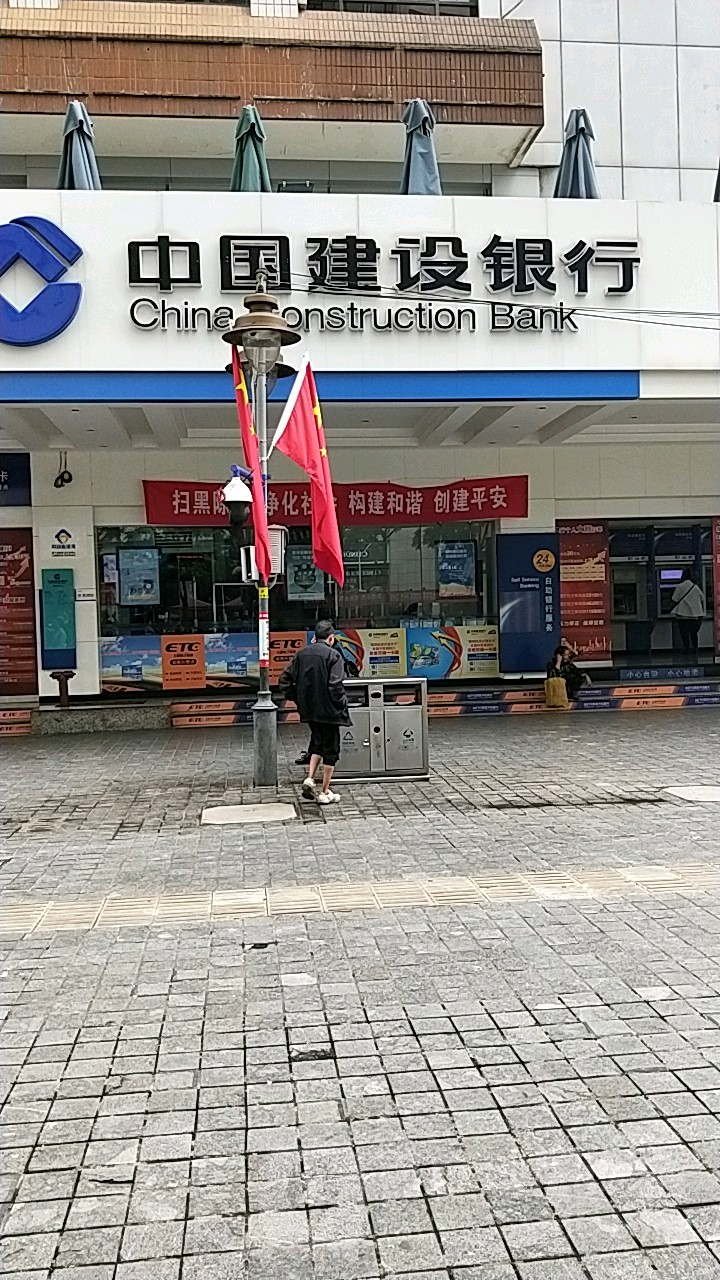 中国建社银行(昆明滇龙支行)