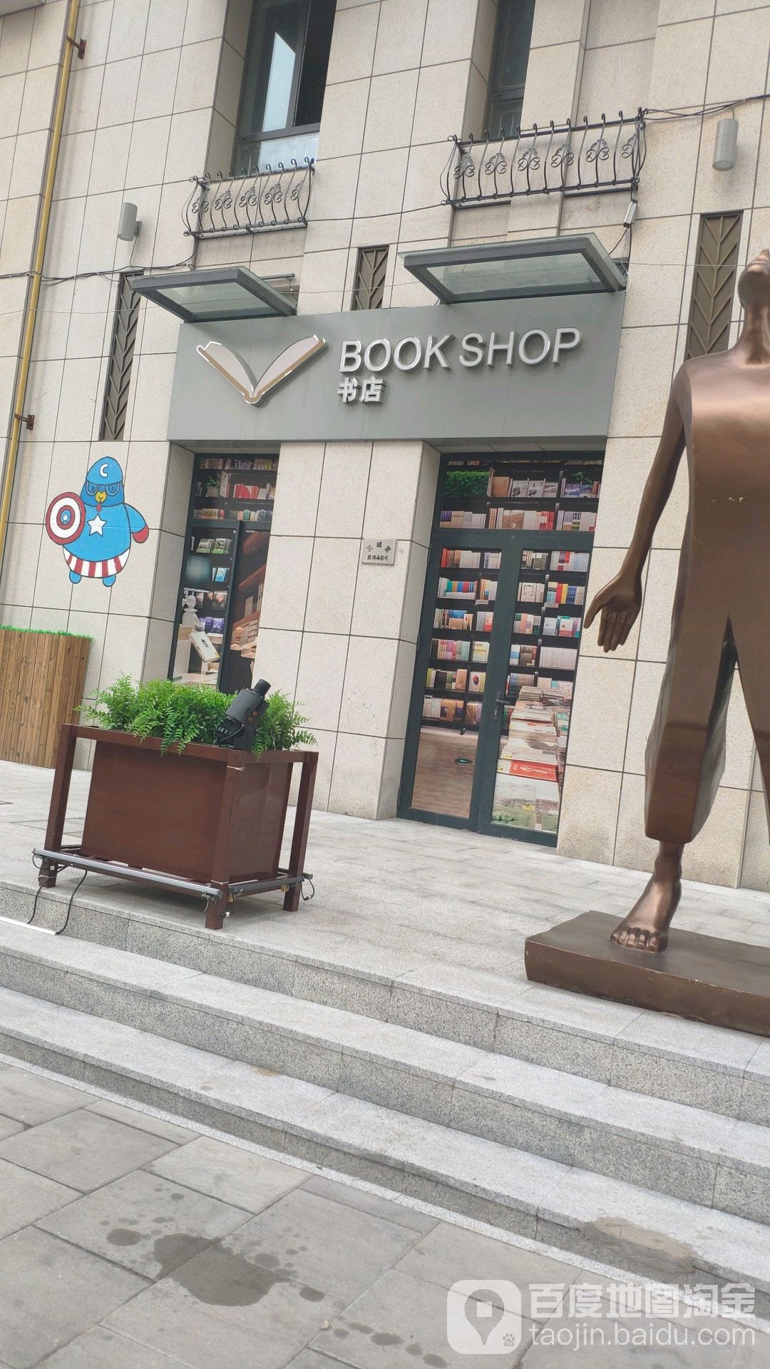三诚书店