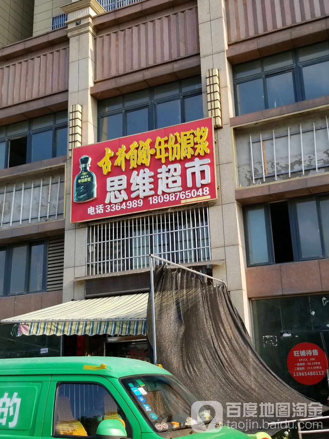 思维超市