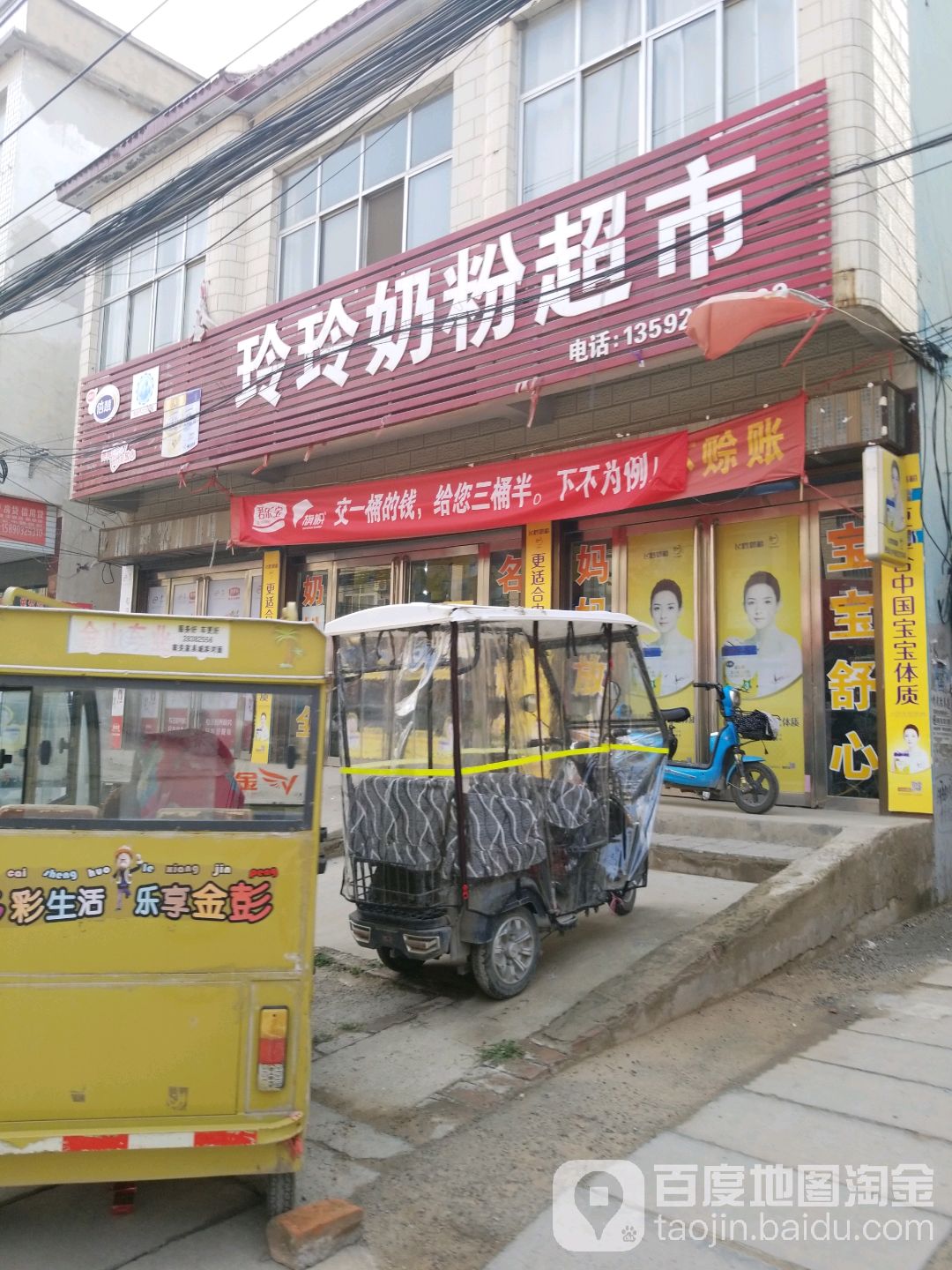 零零奶粉超市