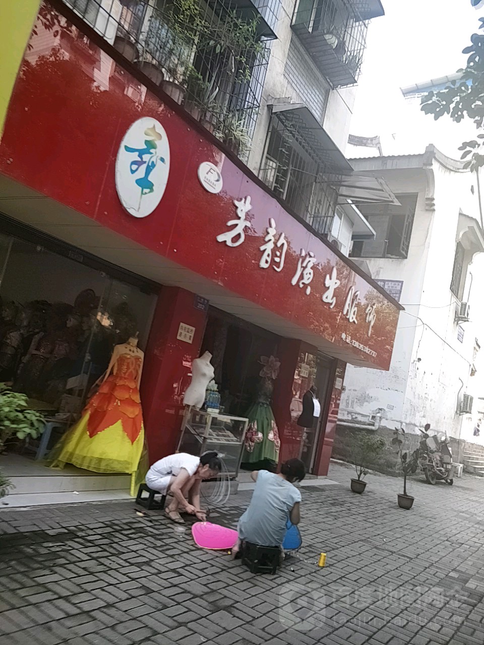 芳韵演出服饰(乐居苑社区店)