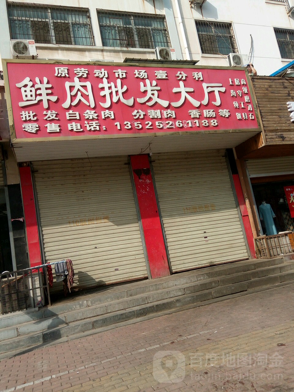 鲜杂批发大厅