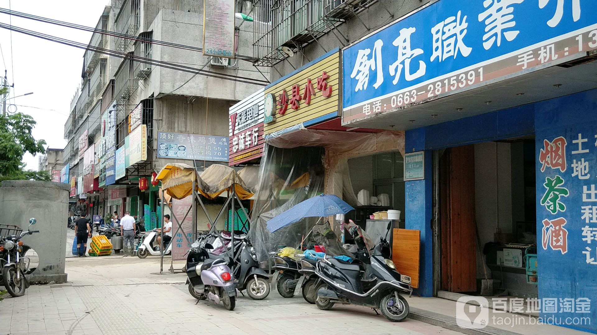 沙县小吃