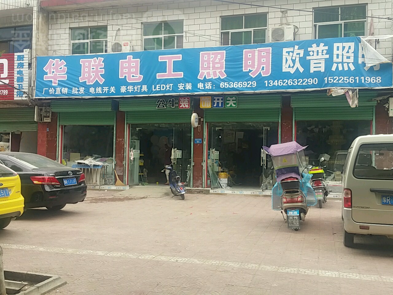 欧普照明(范蠡大街店)