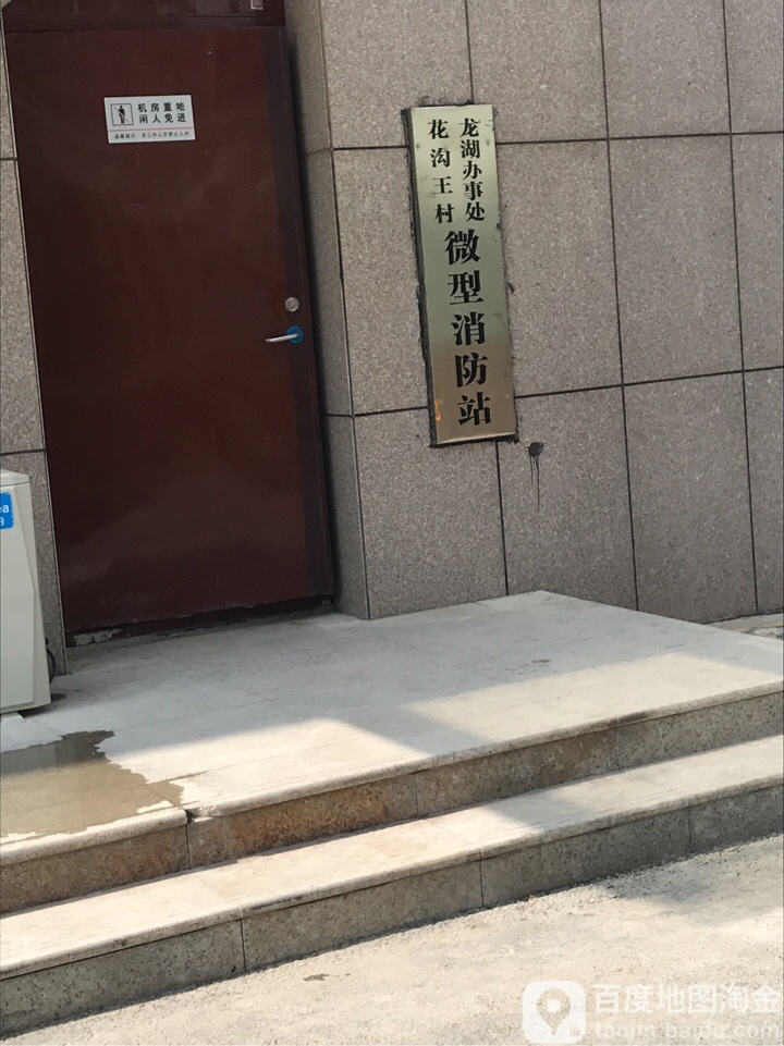 郑州市金水区陈岗街与胡庄街交叉路口往北约50米(龙兴嘉苑)