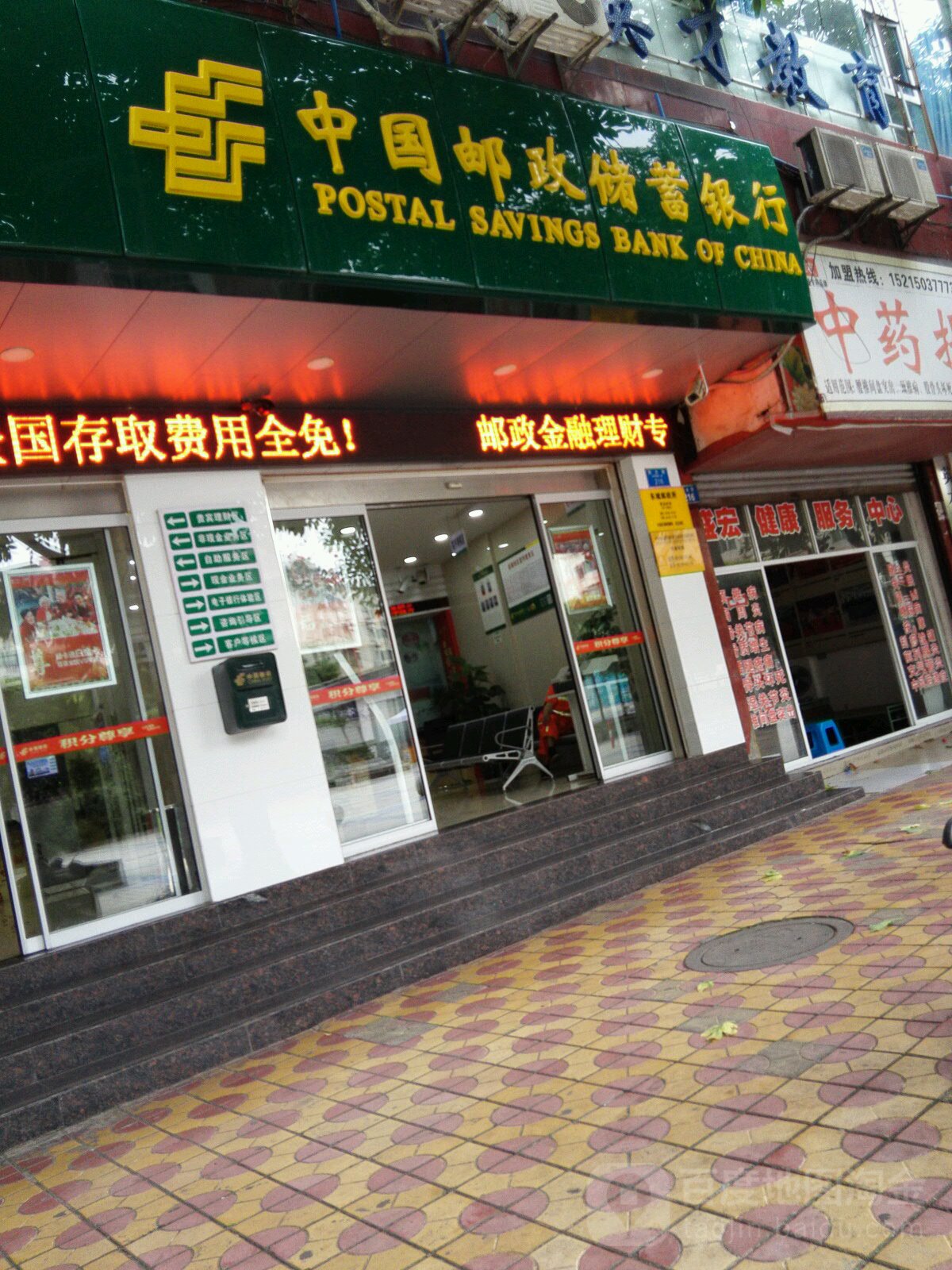 中国邮政储银行行(重庆荣昌区东城营业所)