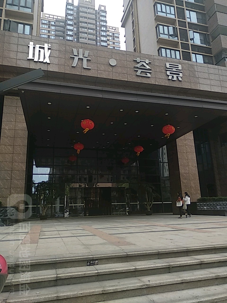 广东省佛山市顺德区容桂容里社区利群路城光荟景