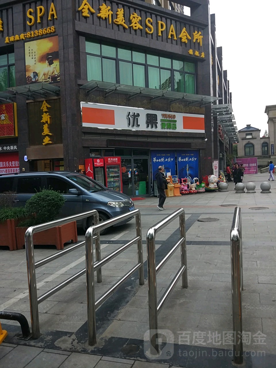1优(金州国际城店)
