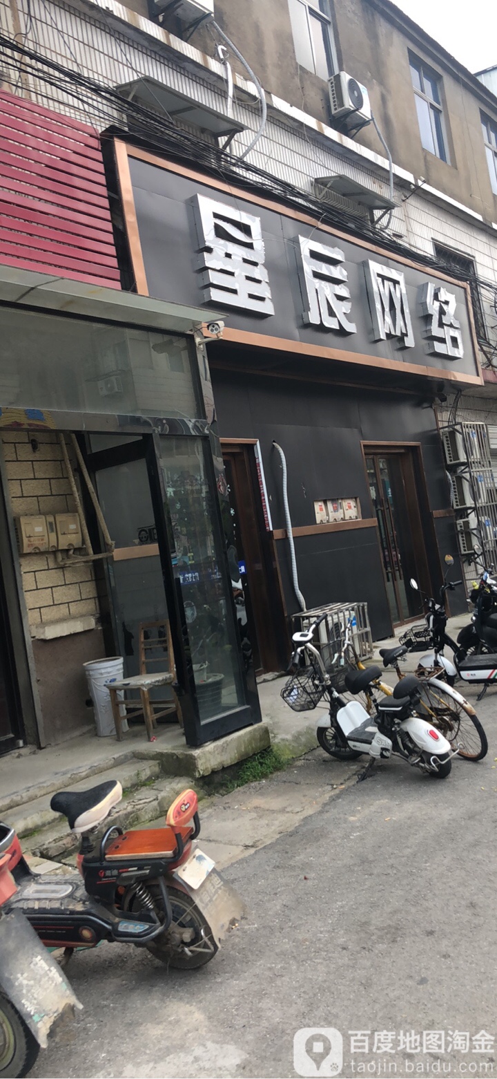 星辰网络(大吴线)