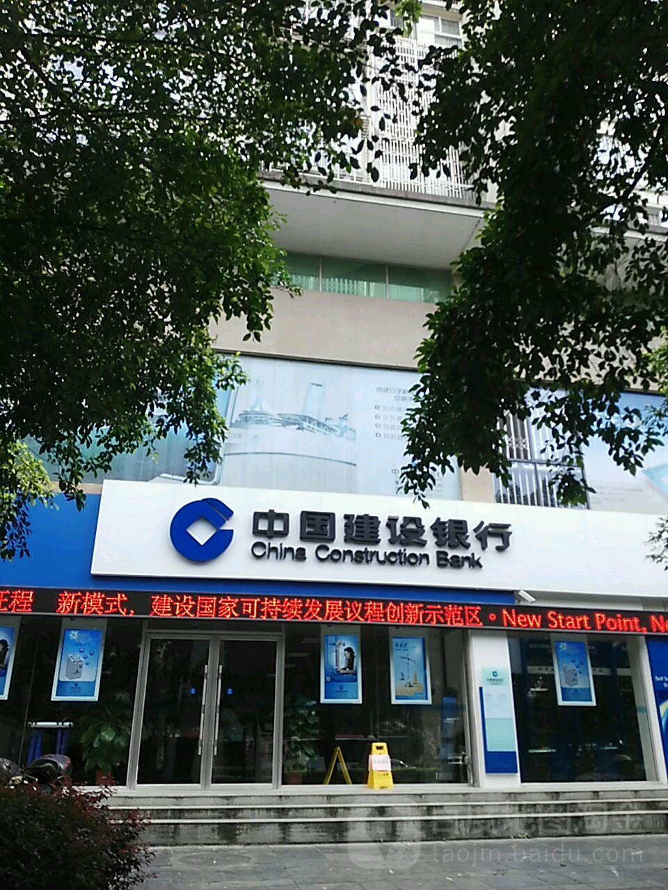 中国建弯设银行(桂林七星路支行)