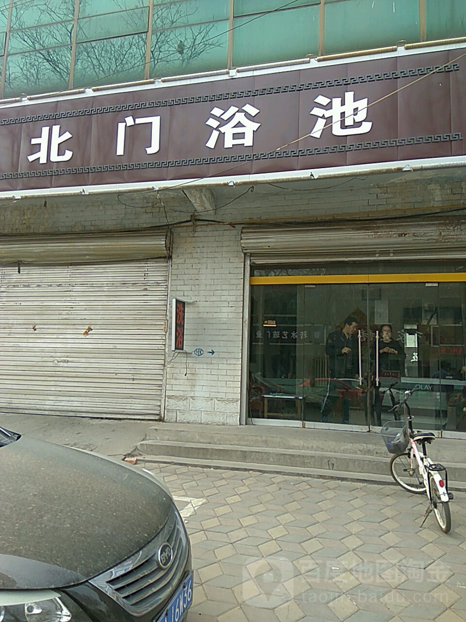 南门浴池(柏林大街店)
