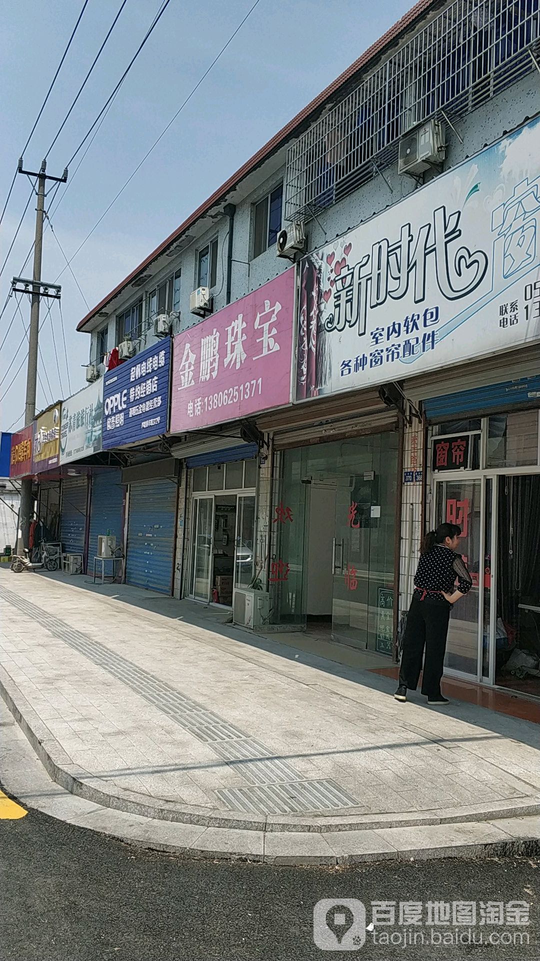 金鹏珠宝(泰丰路店)
